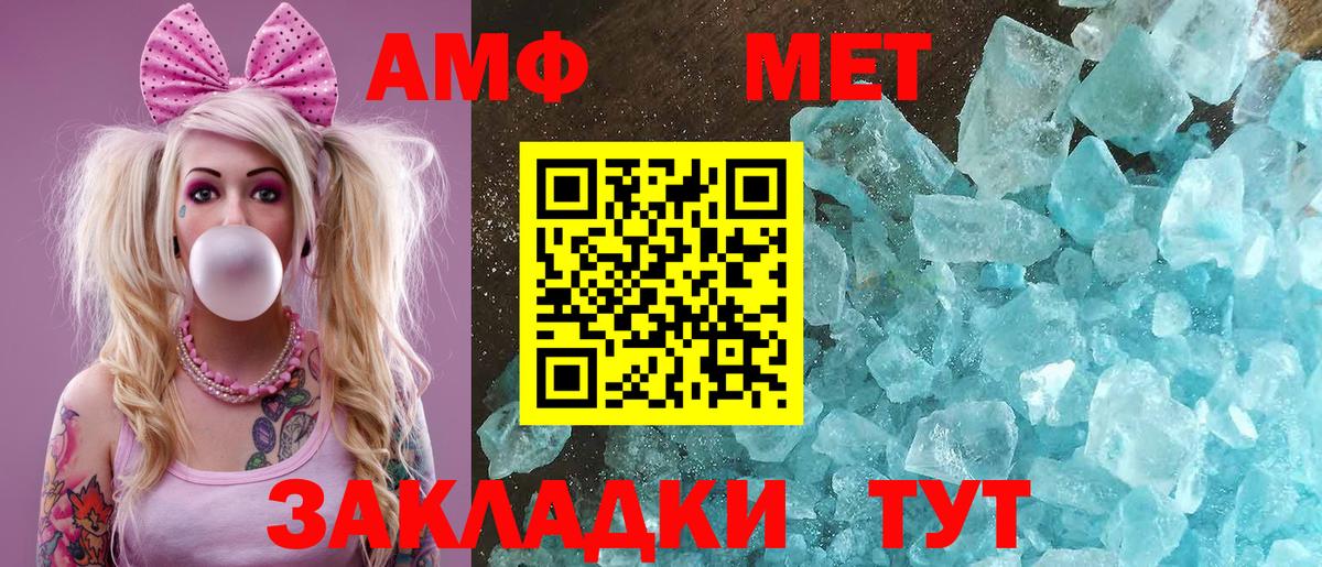 Амфетамин Premium  Вход с VPN  Отрадное 
