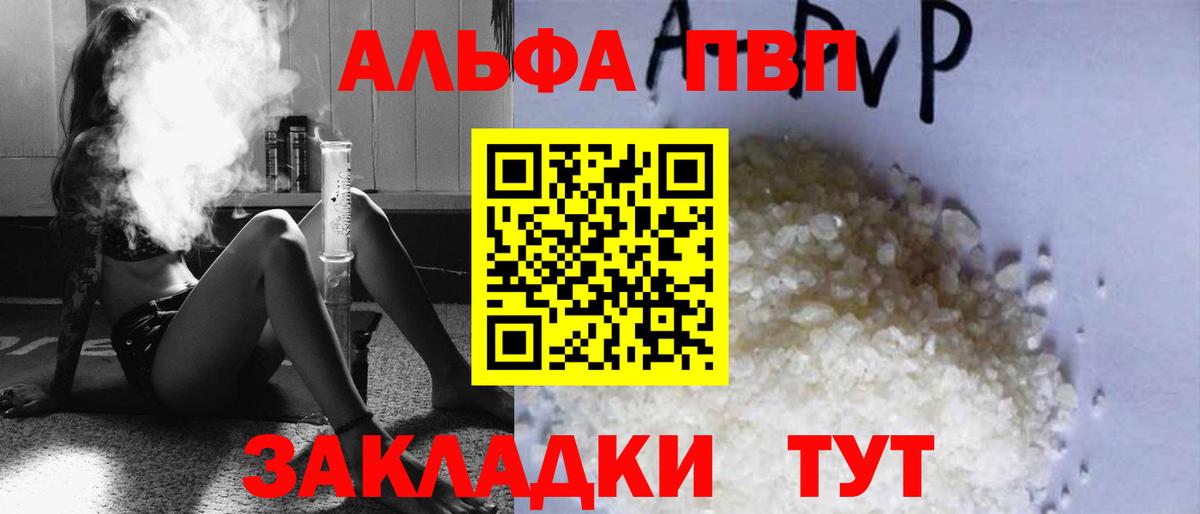 Альфа ПВП СК  Вход с VPN  А ПВП  A PVP СК КРИС  Отрадное 