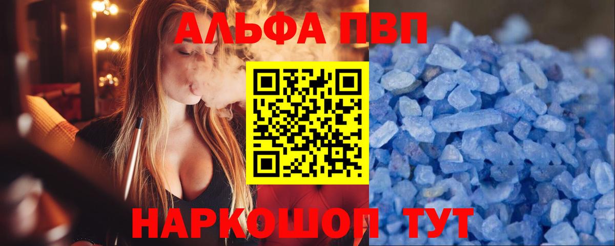 Alfa_PVP мука Отрадное