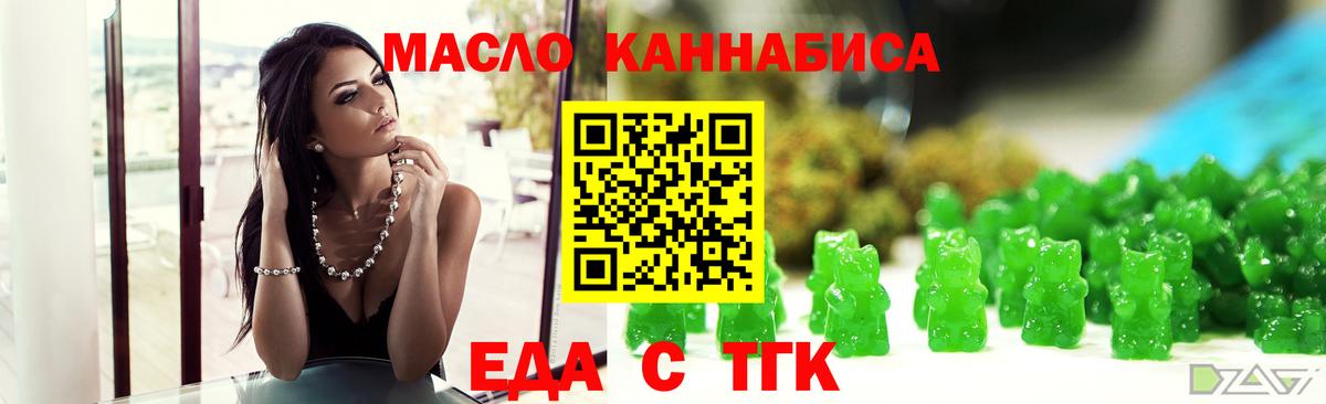 Печенье с ТГК конопля  Вход с VPN  Отрадное 