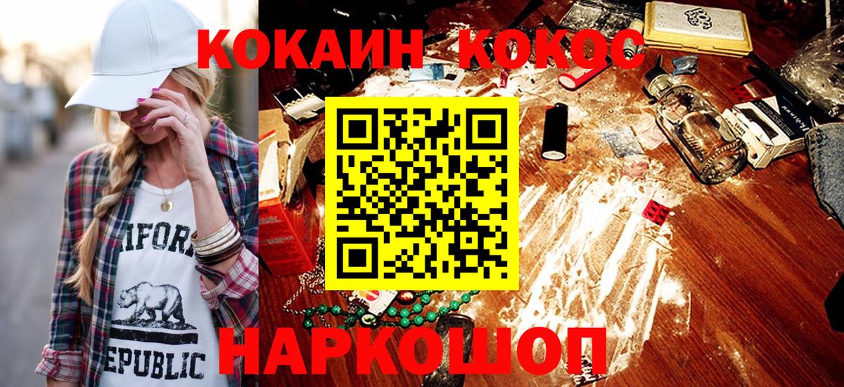 Отрадное  COCAIN 98%  COCAIN  Cocaine VHQ  Вход с VPN 