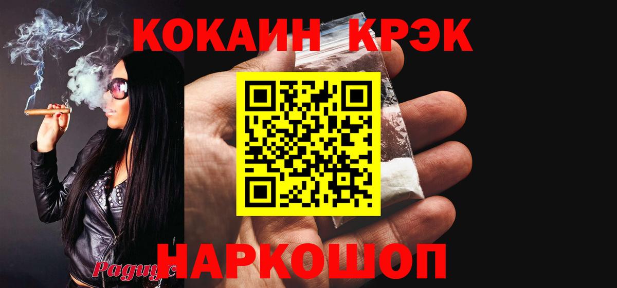 Cocaine 97% Отрадное