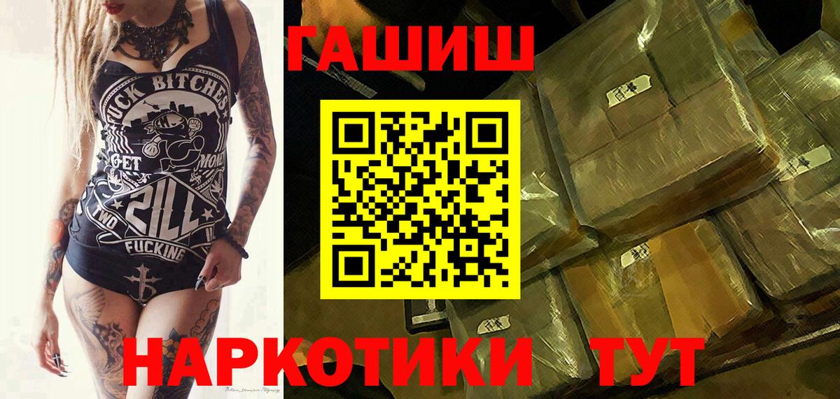 купить   Вход с VPN  Отрадное  Гашиш Ice-O-Lator  ГАШИШ гарик 