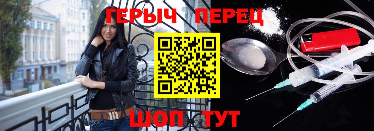 Отрадное  ГЕРОИН белый  Вход с VPN 