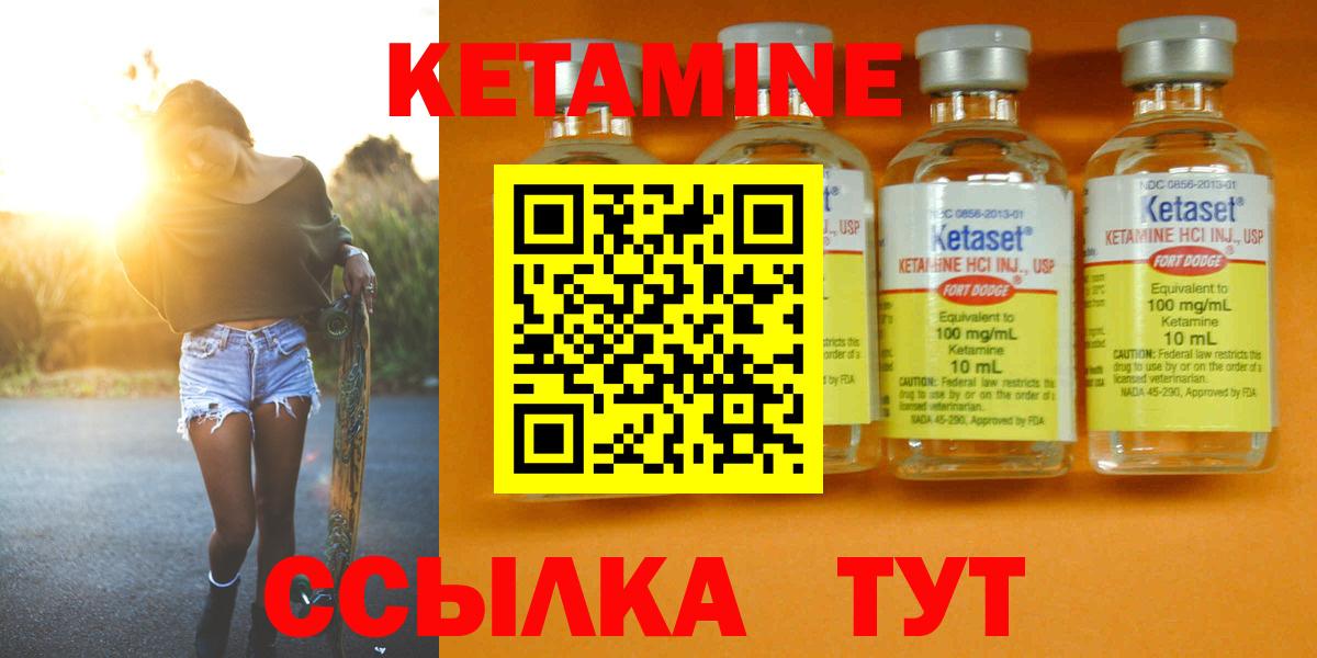 КЕТАМИН VHQ  Кетамин ketamine  Вход с VPN    вход  Отрадное 