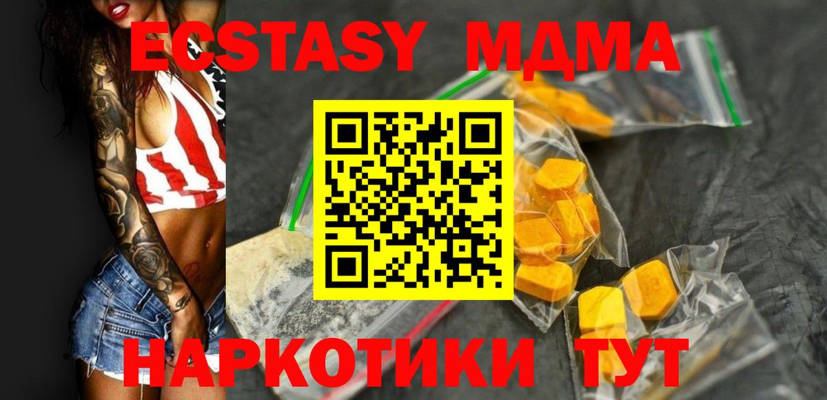 MDMA  MDMA VHQ  Вход с VPN  Отрадное 
