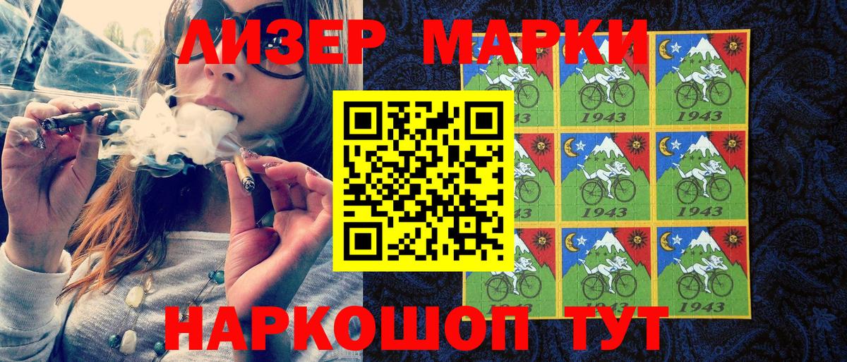 Марки NBOMe 1,5мг  Вход с VPN  Марки NBOMe 1,5мг  Отрадное 