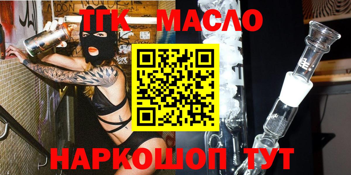 Дистиллят ТГК жижа Отрадное