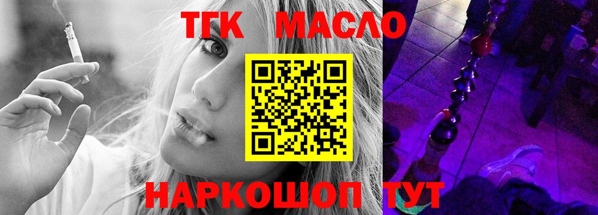 Дистиллят ТГК жижа  ТГК жижа  Вход с VPN  Отрадное 